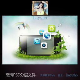 手機軟件宣傳廣告文化設(shè)計素材與高清PSD模板下載